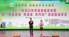 <b>泛博学生立体式感触感染学校食物平安的主要性</b>